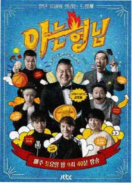 治愈日常漫画深夜食堂物语封面