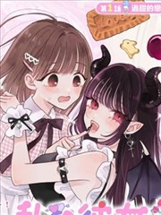 国风奇幻漫画山海拾遗录封面