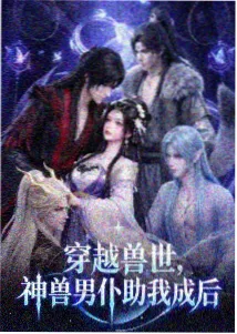 生存悬疑漫画孤岛信号封面